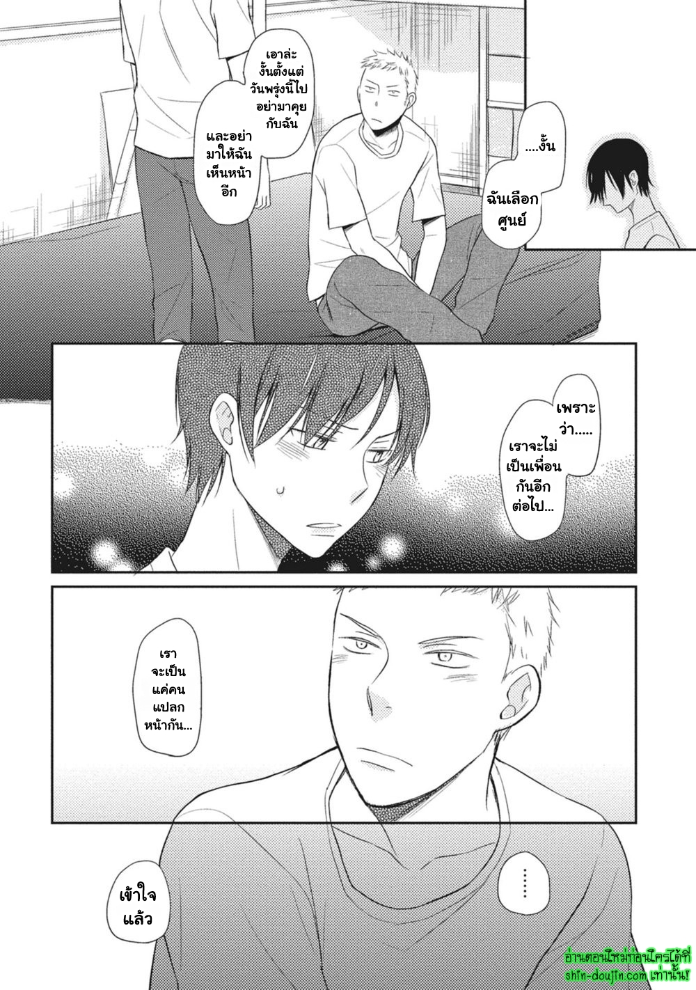 Seishun Girigiri Outline EP 2